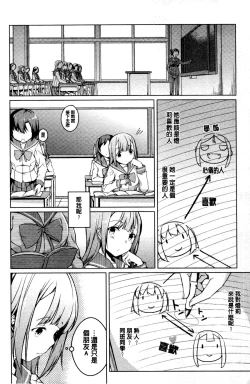 Page 48 of Himegoto Kinenbi
