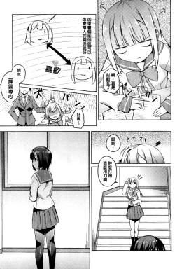 Page 49 of Himegoto Kinenbi