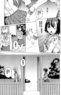 Page 51 of Himegoto Kinenbi