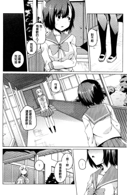 Page 52 of Himegoto Kinenbi