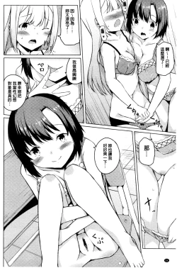 Page 58 of Himegoto Kinenbi