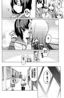 Page 65 of Himegoto Kinenbi