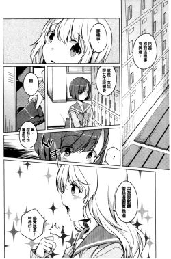 Page 67 of Himegoto Kinenbi