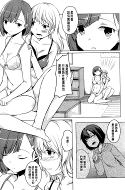 Page 74 of Himegoto Kinenbi