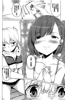 Page 79 of Himegoto Kinenbi