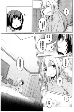 Page 96 of Himegoto Kinenbi