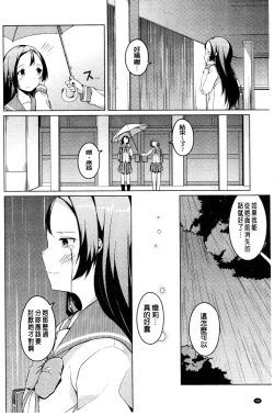 Page 97 of Himegoto Kinenbi