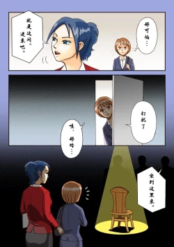 Page 7 of Dorei Shain Anal Maso Choukyou 1 - Shinjin Kenshuu Hen