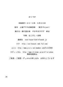 Page 25 of Project X Kumi Z Neeso