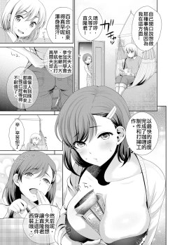 Page 5 of Josou Shitetara DoS Kyonyuu Kaseifu ni Kousoku Sarete Anal Mesuiki Shichaimashita