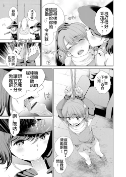Page 9 of Josou Shitetara DoS Kyonyuu Kaseifu ni Kousoku Sarete Anal Mesuiki Shichaimashita