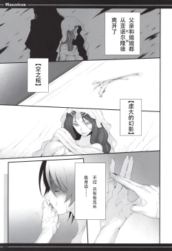 Page 18 of Mausoleum