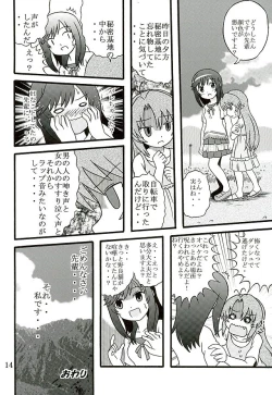 Page 15 of Sodachizakari no Hotaru-chan to Motto Nakayoku Natta