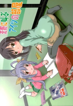 Page 40 of Sodachizakari no Hotaru-chan to Motto Nakayoku Natta