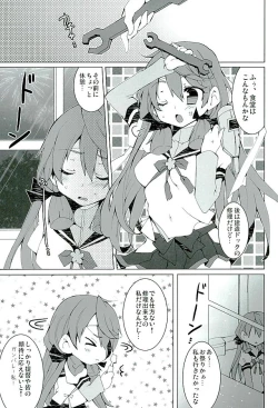 Page 2 of Akashi ni Gohoubi