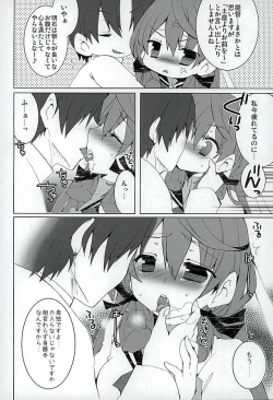 Page 5 of Akashi ni Gohoubi
