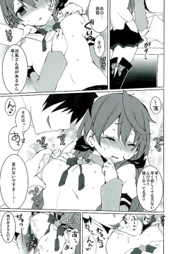 Page 6 of Akashi ni Gohoubi