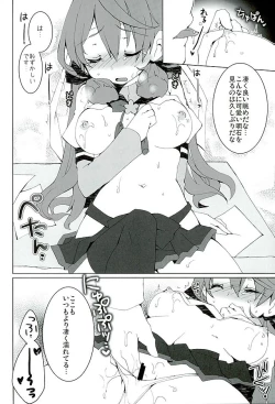 Page 7 of Akashi ni Gohoubi