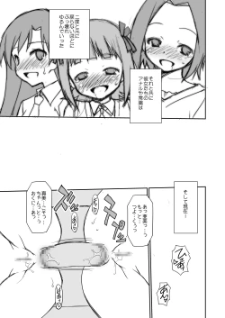 Page 13 of THE KOUKAKUM@STER