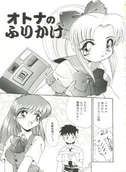 Page 10 of Ero Baka Nisshi