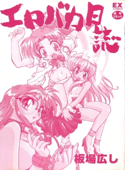 Page 4 of Ero Baka Nisshi