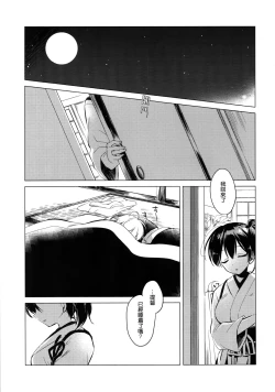 Page 5 of Taigai ni shite hoshii no dakedo