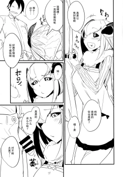 Page 7 of Shiragasane
