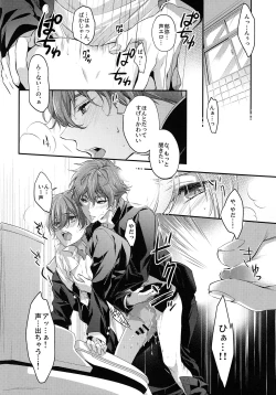 Page 9 of Aniki ga Kakkoyokute Shinpaisugiru!