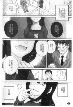 Page 41 of Sasayai te, Ano Kotoba