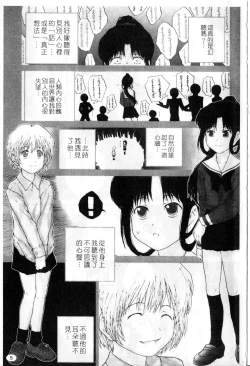 Page 4 of Sasayai te, Ano Kotoba