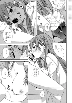 Page 12 of Kokuhaku Azassu Suzuya-chan