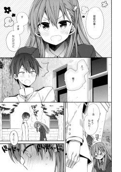 Page 4 of Kokuhaku Azassu Suzuya-chan