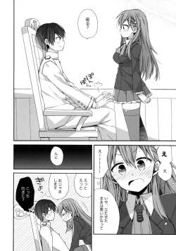 Page 7 of Kokuhaku Azassu Suzuya-chan