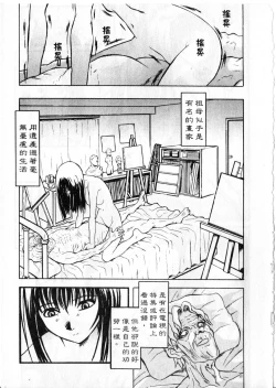 Page 26 of shoujo