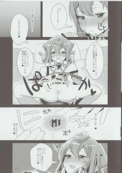 Page 5 of Inariya-san Chino Omake Bon Hacka Doll Fuyu
