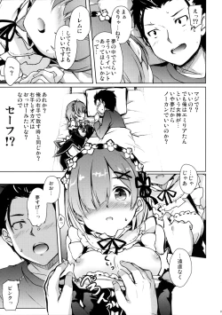 Page 6 of Rem kara Hajimeru Isei Kouyuu