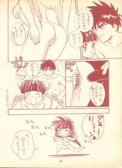 Page 17 of Piyoko no Pi Zoukan 1 - Bakuretsu! Evangeli Hunter SOS no Aoi Sora