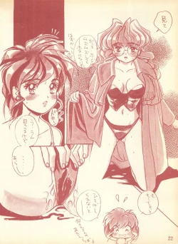 Page 21 of Piyoko no Pi Zoukan 1 - Bakuretsu! Evangeli Hunter SOS no Aoi Sora