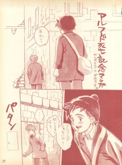 Page 36 of Piyoko no Pi Zoukan 1 - Bakuretsu! Evangeli Hunter SOS no Aoi Sora