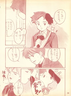 Page 37 of Piyoko no Pi Zoukan 1 - Bakuretsu! Evangeli Hunter SOS no Aoi Sora