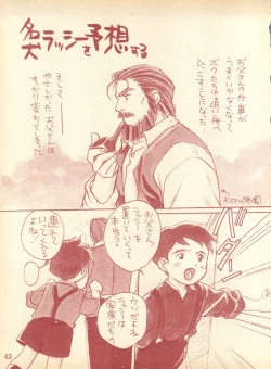 Page 42 of Piyoko no Pi Zoukan 1 - Bakuretsu! Evangeli Hunter SOS no Aoi Sora