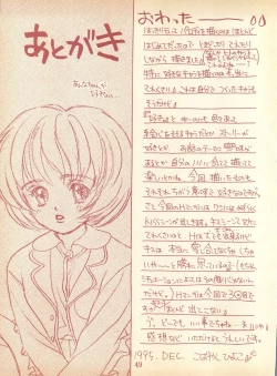 Page 48 of Piyoko no Pi Zoukan 1 - Bakuretsu! Evangeli Hunter SOS no Aoi Sora