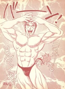 Page 7 of Piyoko no Pi Zoukan 1 - Bakuretsu! Evangeli Hunter SOS no Aoi Sora