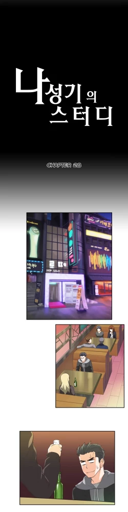 Page 665 of SStudy Ch.0-33