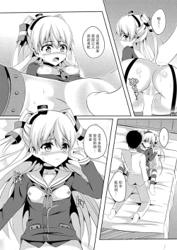 Page 10 of Amakaze