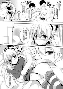 Page 7 of Amakaze