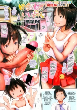 Page 1 of Inaka no Musume tte Ii yo ne. | Country Girls are Great