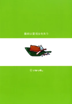 Page 27 of Doutei wa Natsu Shojo o Ushinau