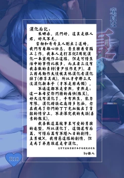 Page 2 of Doutei wa Natsu Shojo o Ushinau