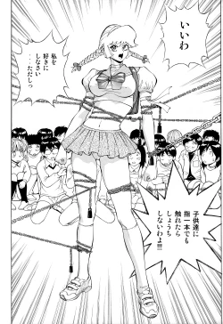 Page 14 of Honey no Naisho 2